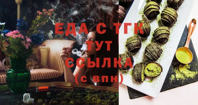 mega ссылка  Инсар  Еда ТГК конопля  купить наркотик 